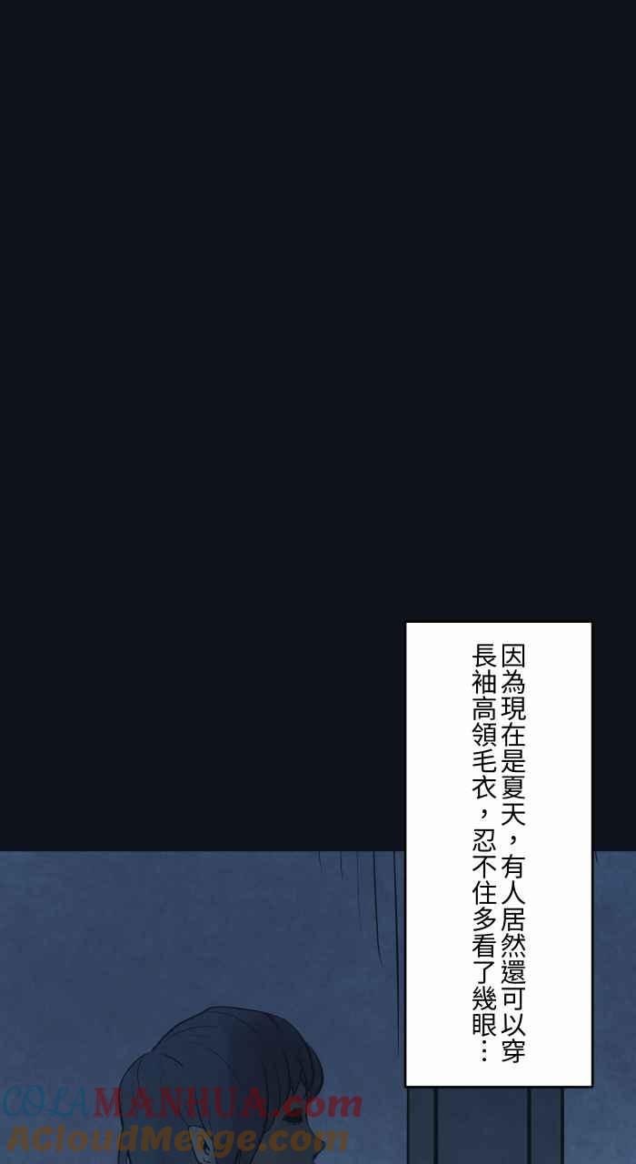 百鬼夜行志・一夜怪谈之卷 - [第762话] 等电梯 - 第7张图