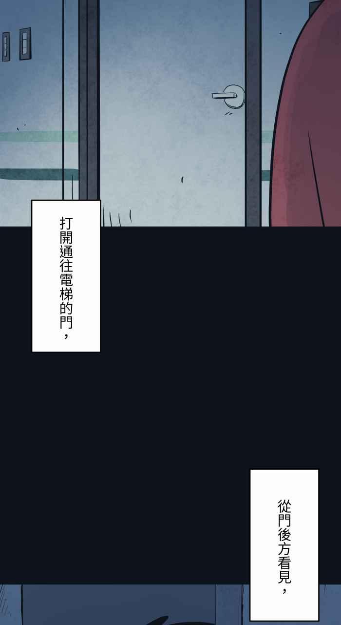 百鬼夜行志・一夜怪谈之卷 - [第762话] 等电梯 - 第4张图