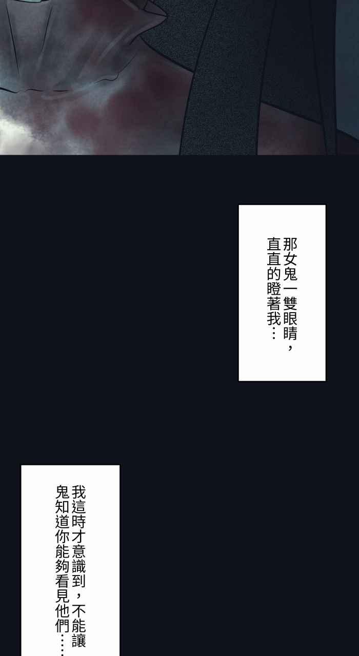 百鬼夜行志・一夜怪谈之卷 - [第763话] 路边 - 第10张图