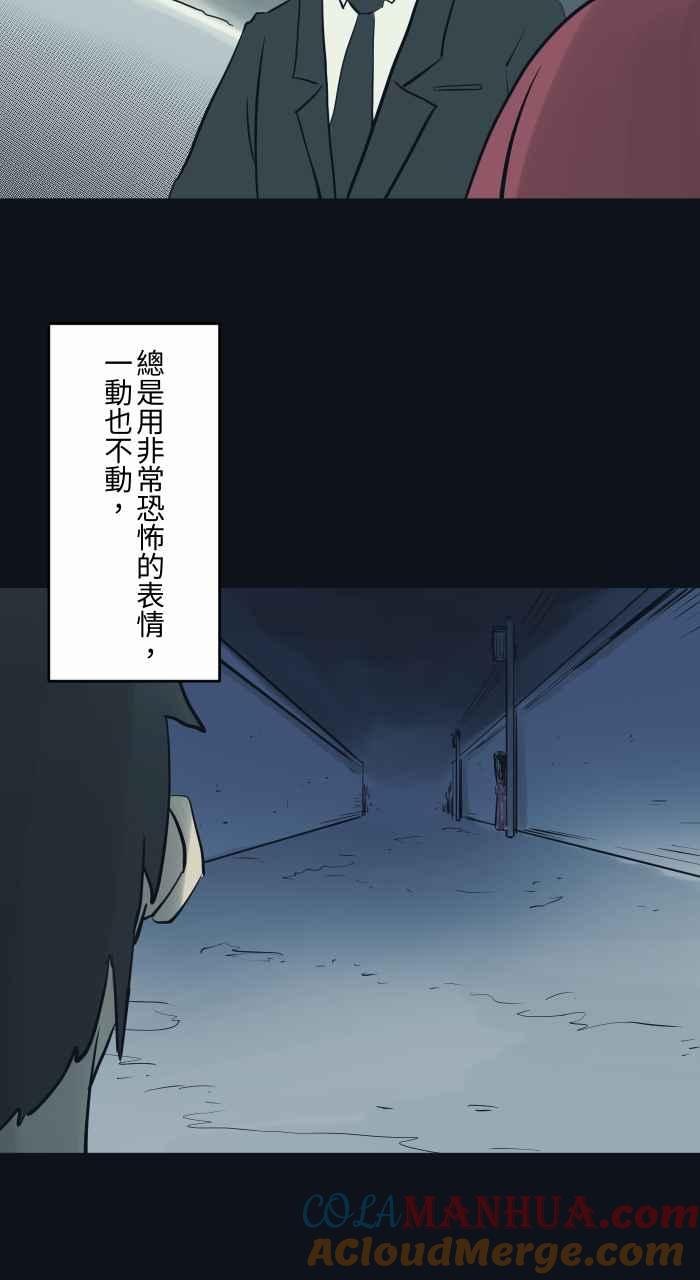 百鬼夜行志・一夜怪谈之卷 - [第763话] 路边 - 第3张图