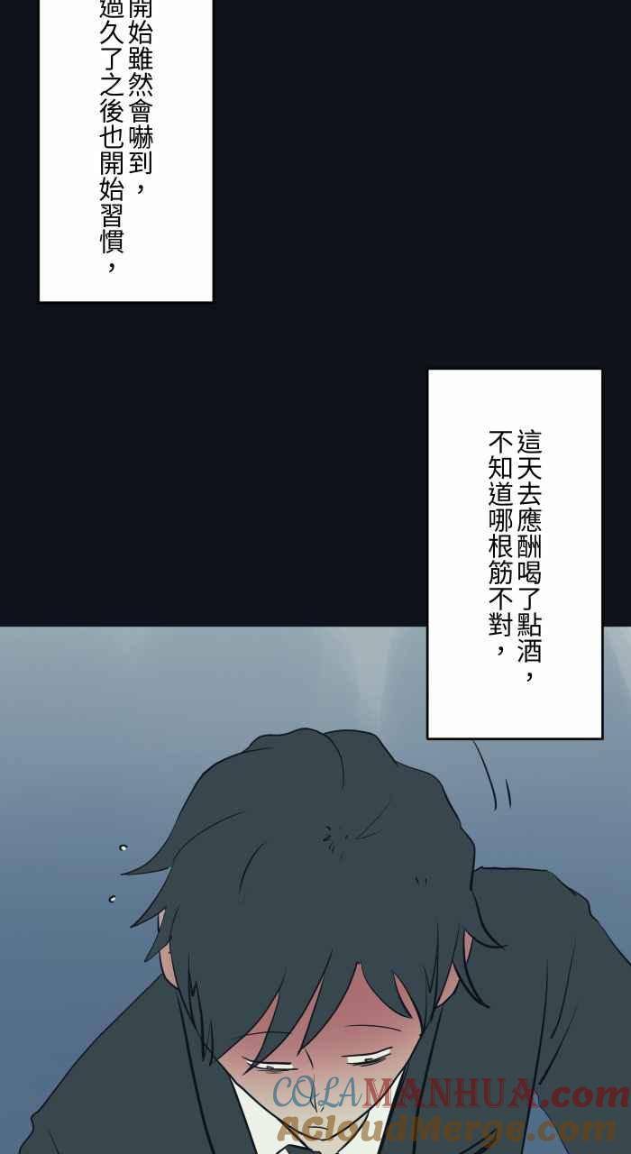 百鬼夜行志・一夜怪谈之卷 - [第763话] 路边 - 第5张图