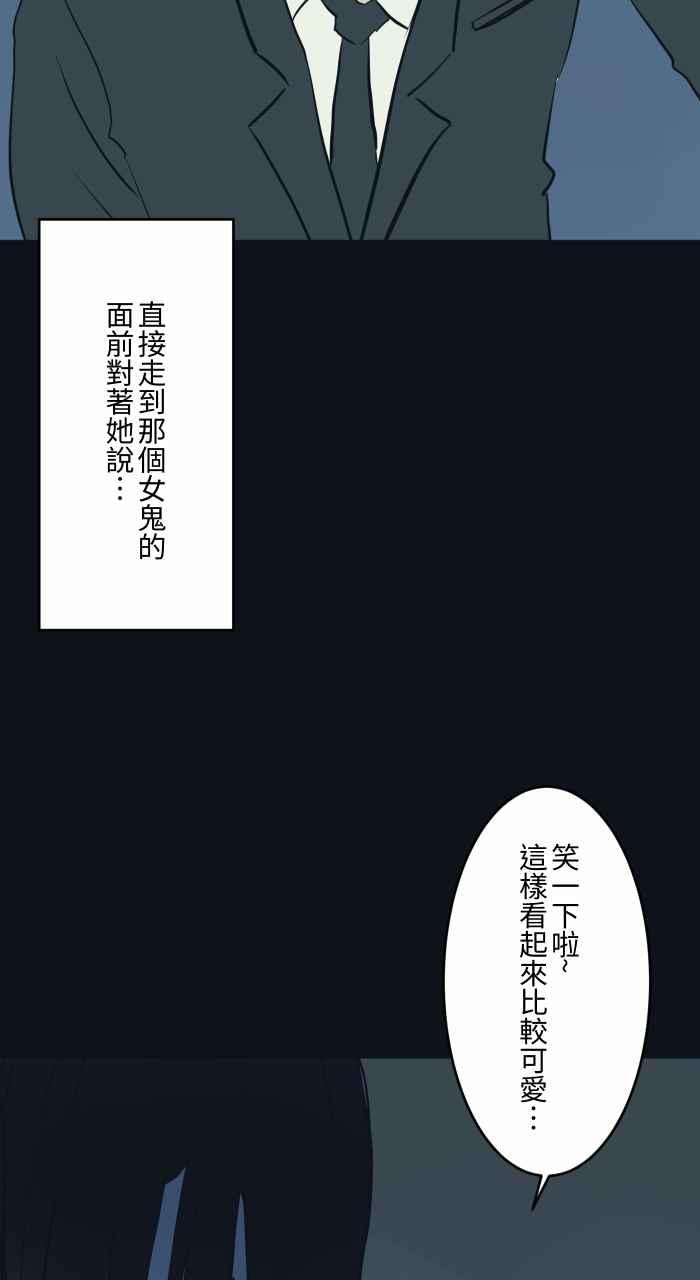 百鬼夜行志・一夜怪谈之卷 - [第763话] 路边 - 第6张图