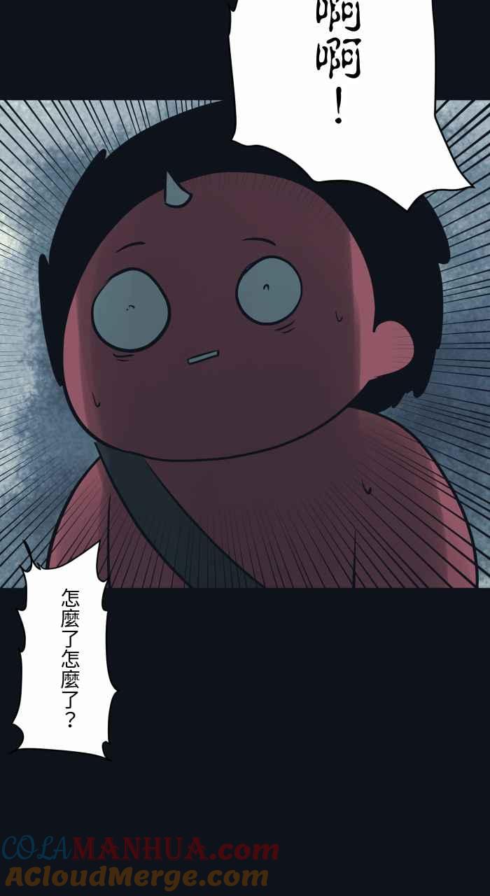 百鬼夜行志・一夜怪谈之卷 - [第764话] 司机 - 第9张图