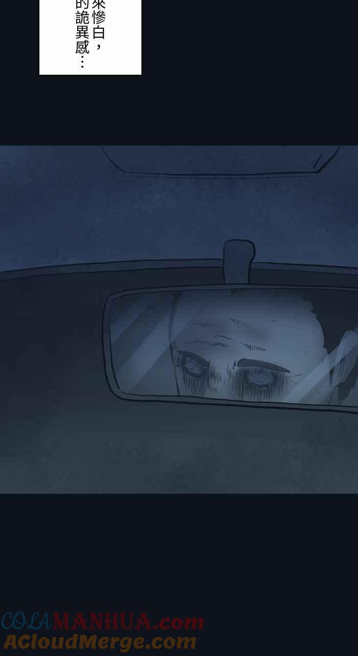 百鬼夜行志・一夜怪谈之卷 - [第764话] 司机 - 第5张图