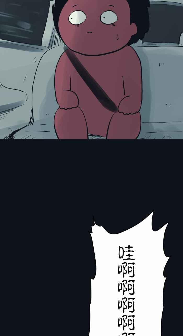 百鬼夜行志・一夜怪谈之卷 - [第764话] 司机 - 第8张图