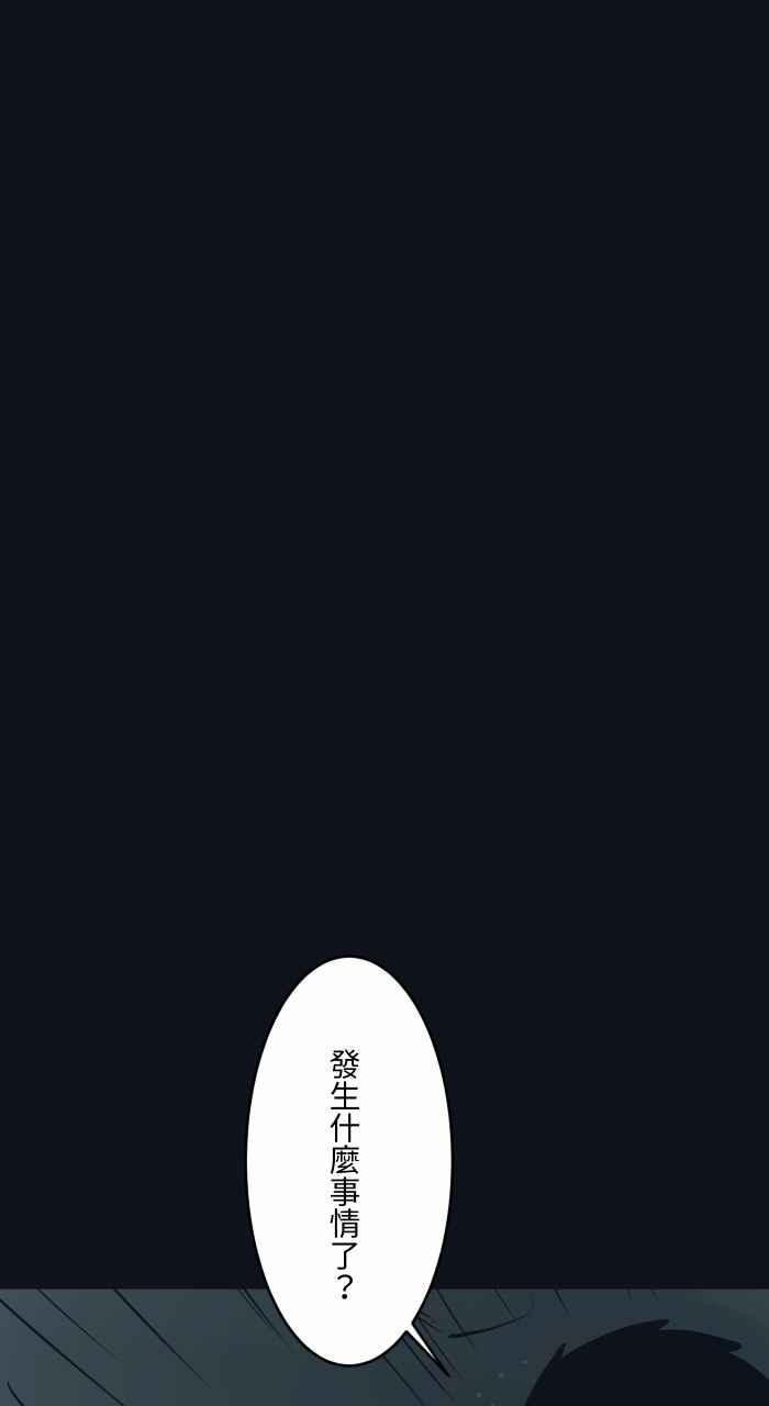 百鬼夜行志・一夜怪谈之卷 - [第764话] 司机 - 第10张图