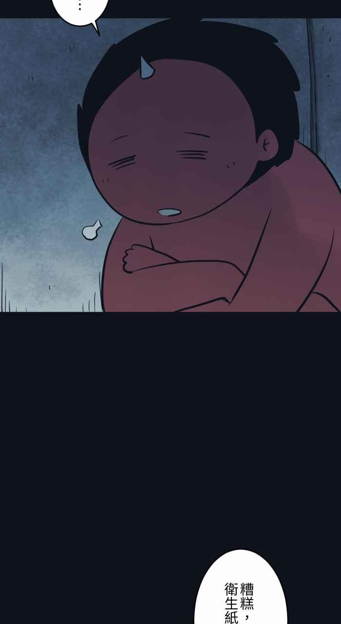 百鬼夜行志・一夜怪谈之卷 - [第765话] 红纸蓝纸 - 第4张图