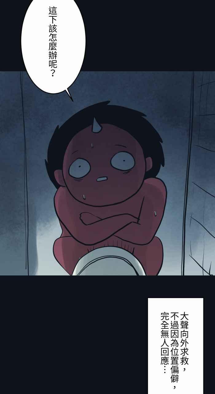 百鬼夜行志・一夜怪谈之卷 - [第765话] 红纸蓝纸 - 第6张图