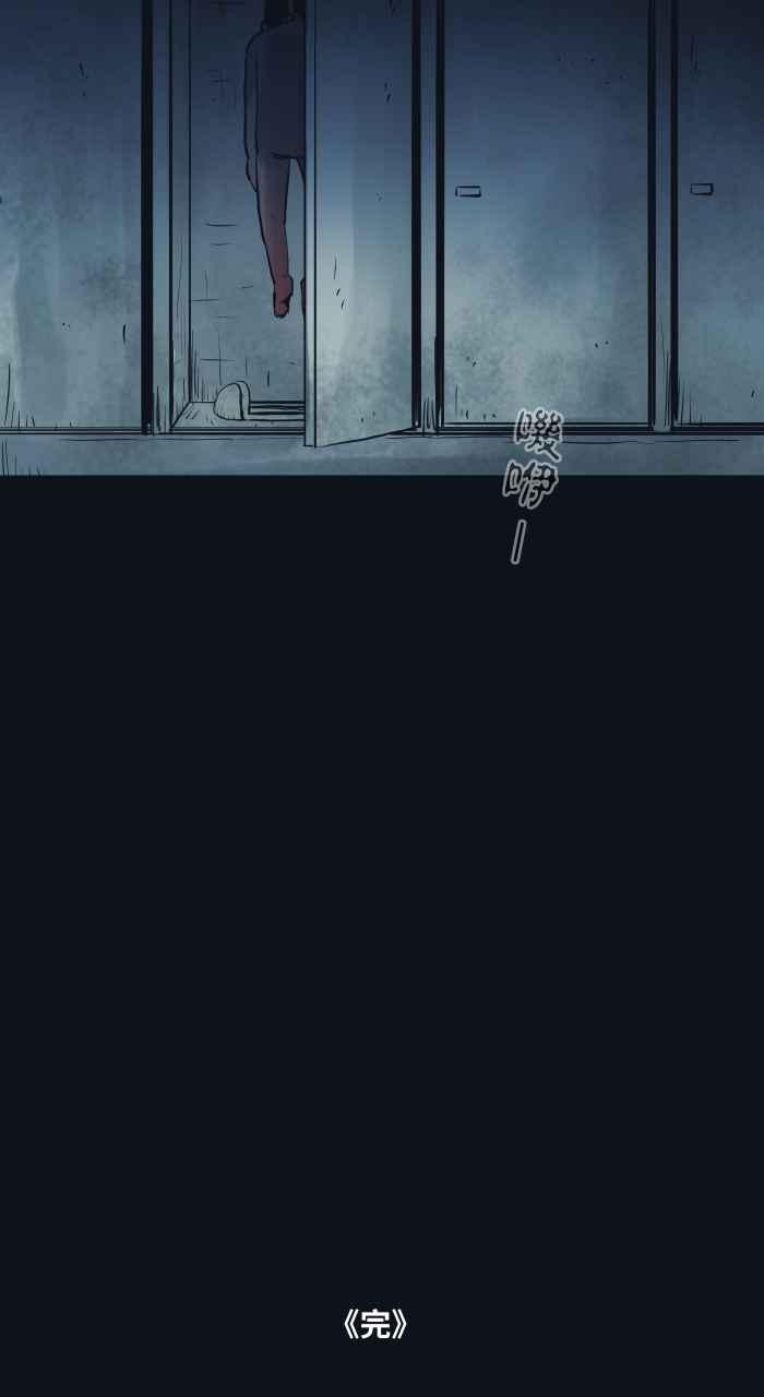 百鬼夜行志・一夜怪谈之卷 - [第765话] 红纸蓝纸 - 第16张图