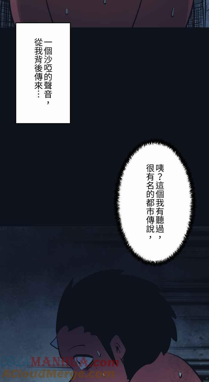 百鬼夜行志・一夜怪谈之卷 - [第765话] 红纸蓝纸 - 第9张图