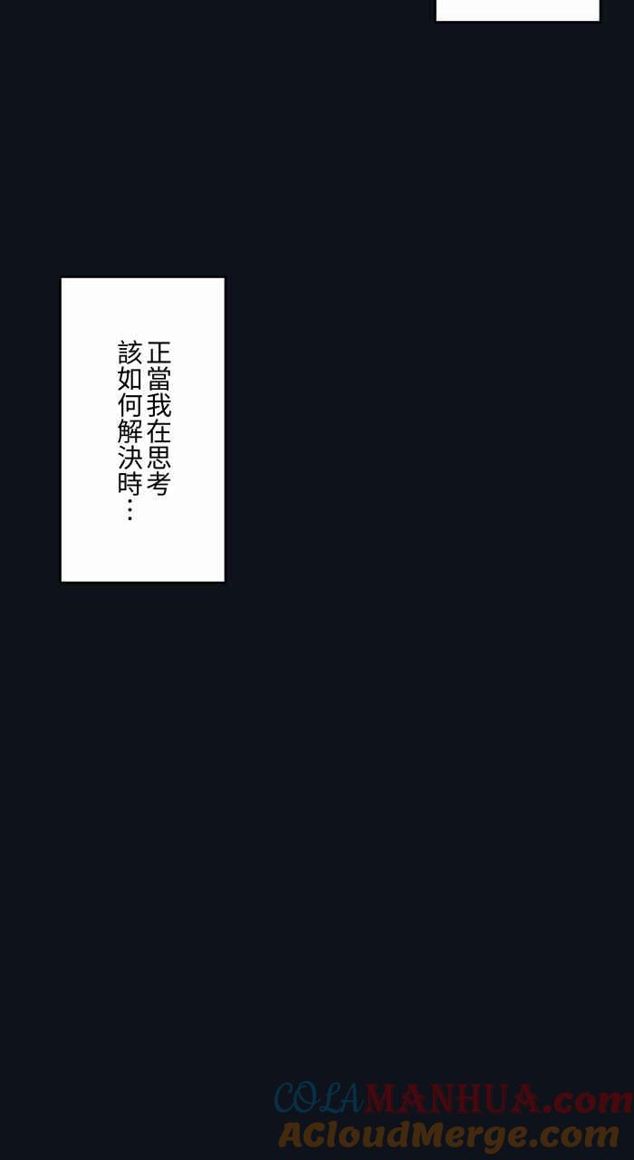 百鬼夜行志・一夜怪谈之卷 - [第765话] 红纸蓝纸 - 第7张图