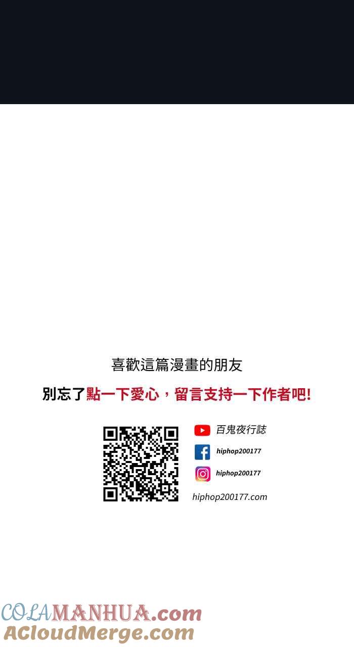 百鬼夜行志・一夜怪谈之卷 - [第765话] 红纸蓝纸 - 第17张图