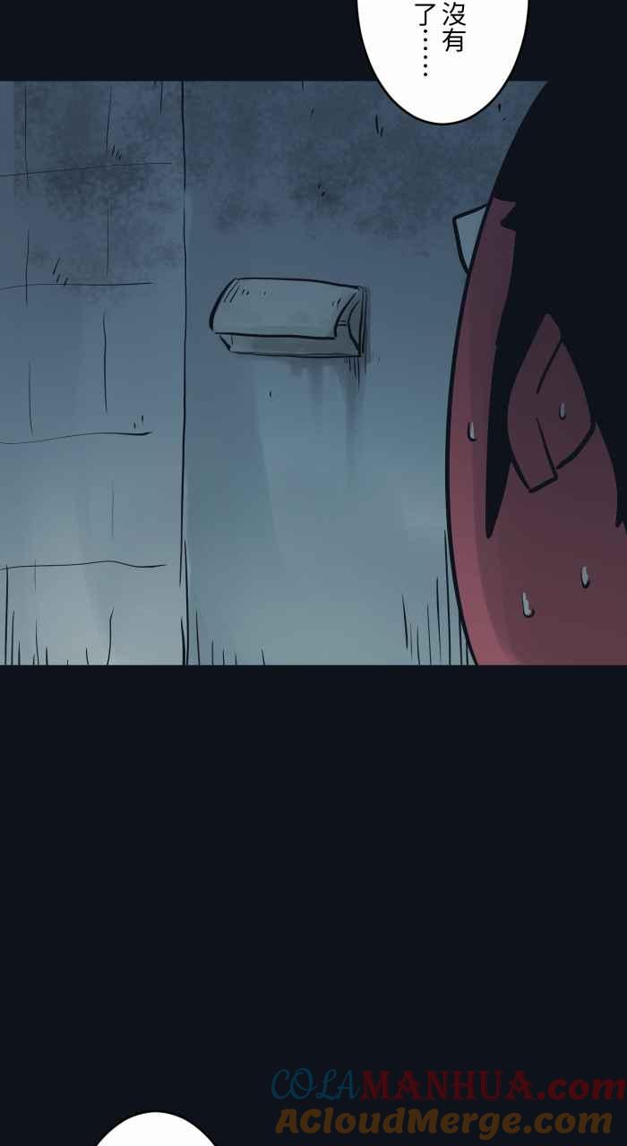 百鬼夜行志・一夜怪谈之卷 - [第765话] 红纸蓝纸 - 第5张图