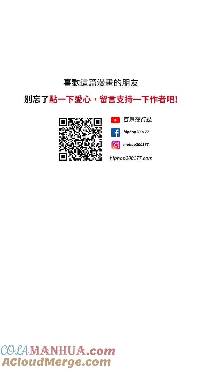 百鬼夜行志・一夜怪谈之卷 - [第766话] 信箱 - 第17张图