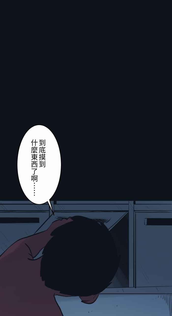 百鬼夜行志・一夜怪谈之卷 - [第766话] 信箱 - 第10张图