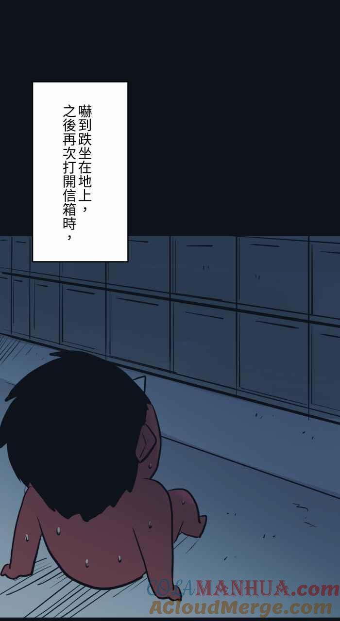 百鬼夜行志・一夜怪谈之卷 - [第766话] 信箱 - 第15张图