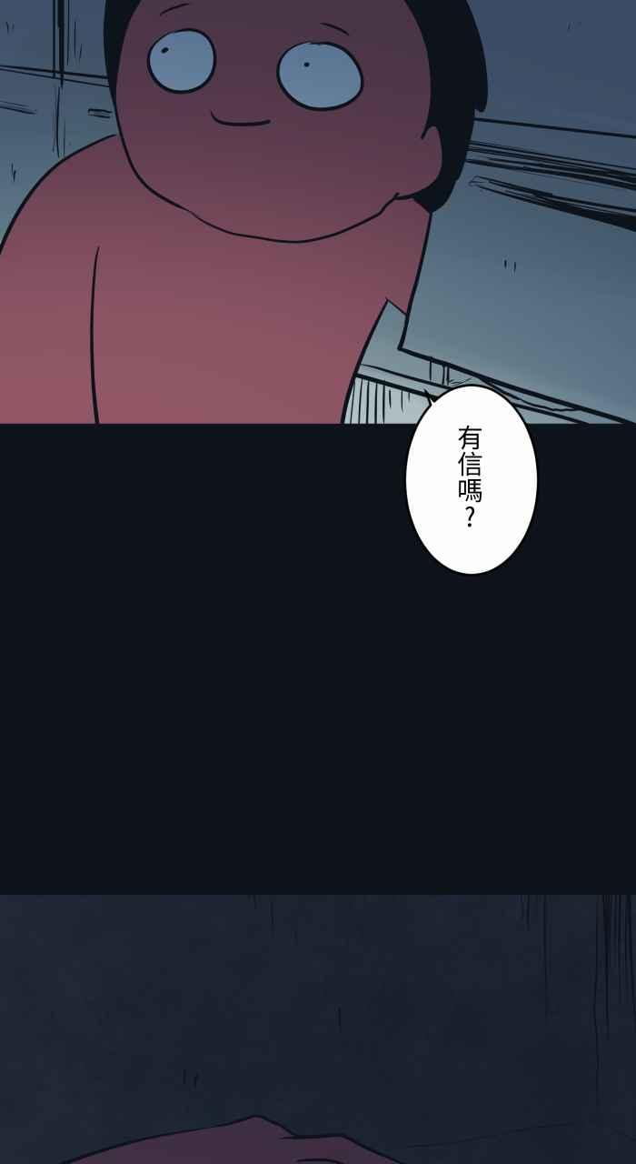 百鬼夜行志・一夜怪谈之卷 - [第766话] 信箱 - 第4张图