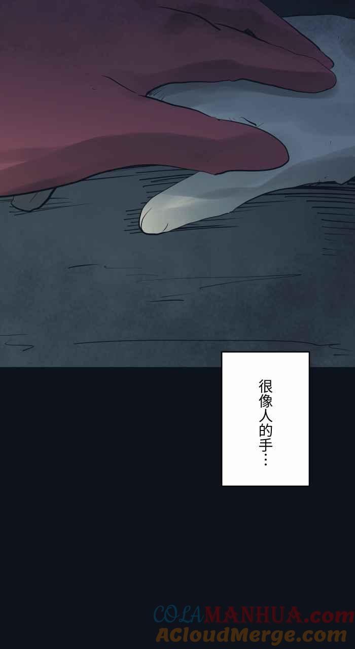 百鬼夜行志・一夜怪谈之卷 - [第766话] 信箱 - 第9张图