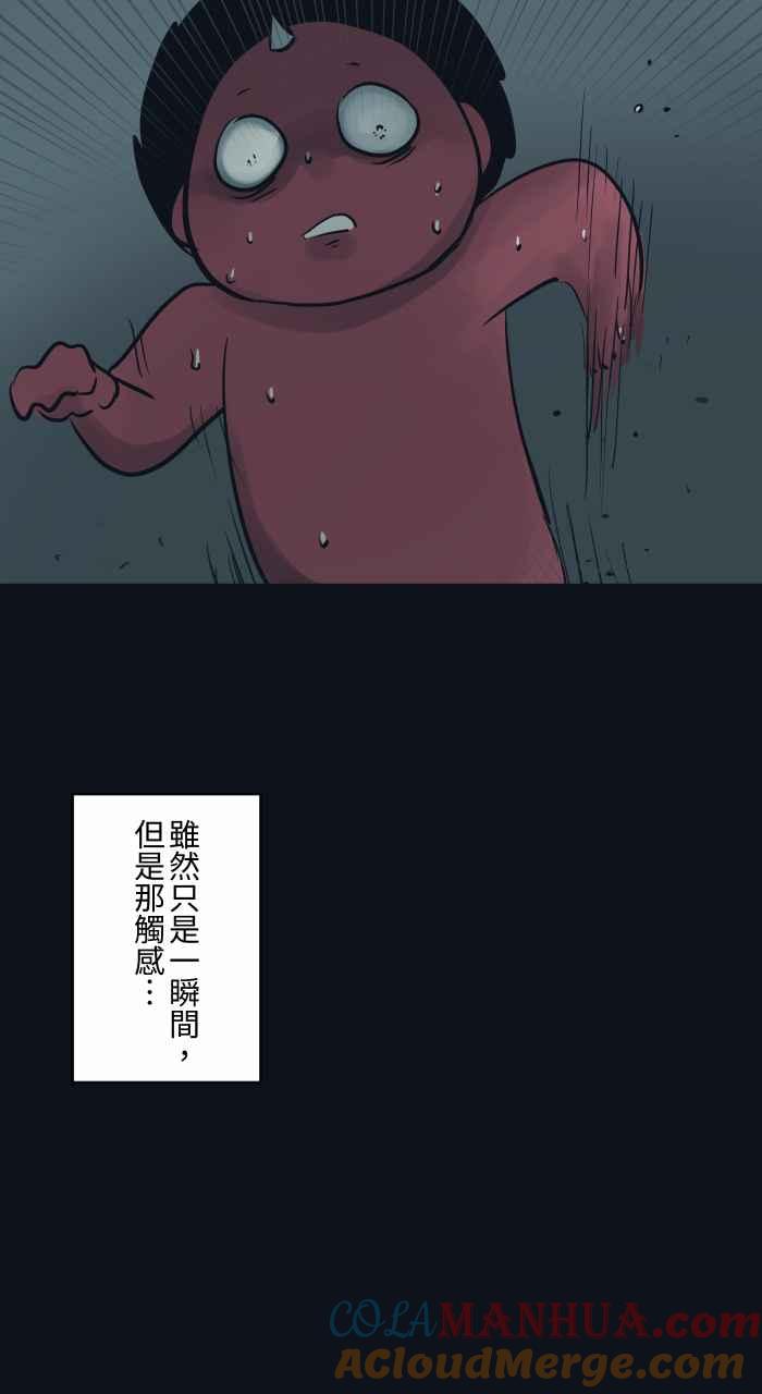 百鬼夜行志・一夜怪谈之卷 - [第766话] 信箱 - 第7张图