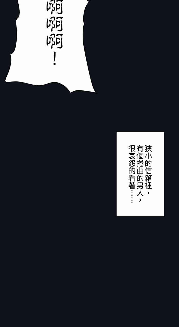 百鬼夜行志・一夜怪谈之卷 - [第766话] 信箱 - 第14张图