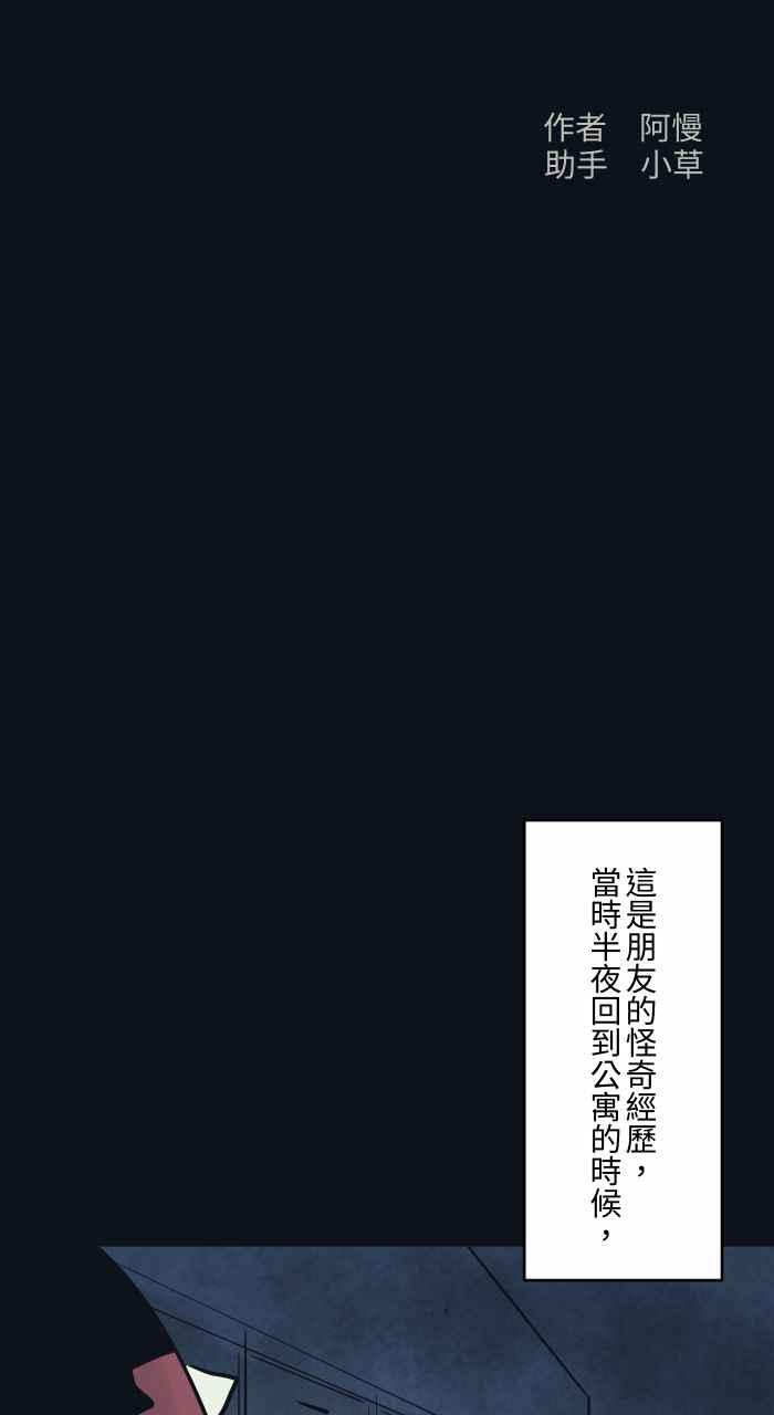 百鬼夜行志・一夜怪谈之卷 - [第766话] 信箱 - 第2张图