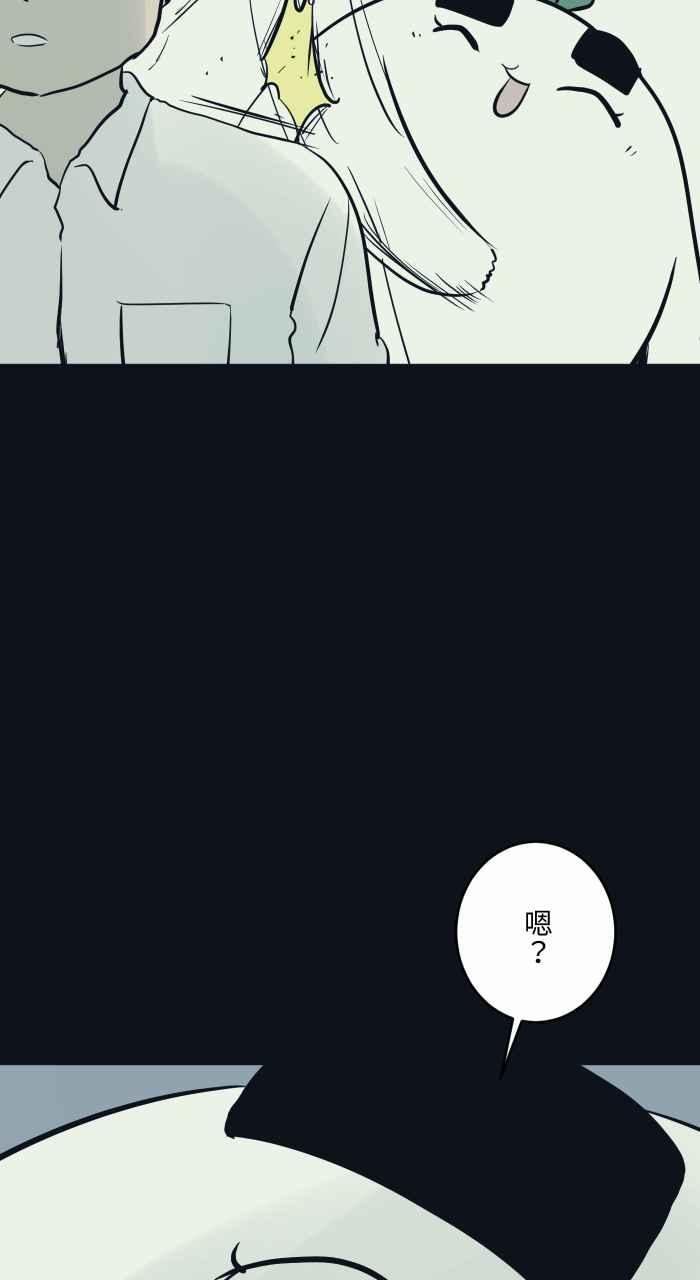 百鬼夜行志・一夜怪谈之卷 - [第767话] 肉块 - 第6张图