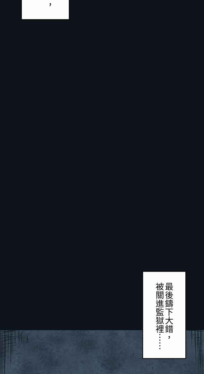 百鬼夜行志・一夜怪谈之卷 - [第767话] 肉块 - 第16张图