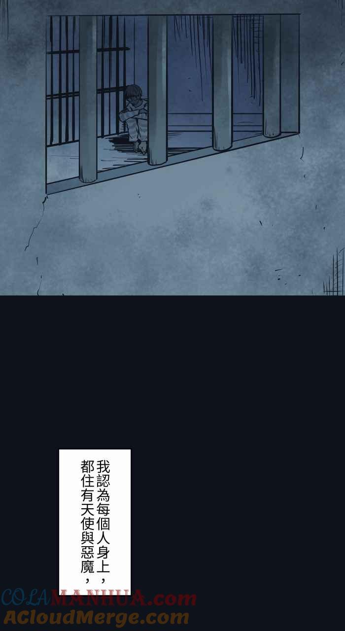 百鬼夜行志・一夜怪谈之卷 - [第767话] 肉块 - 第17张图