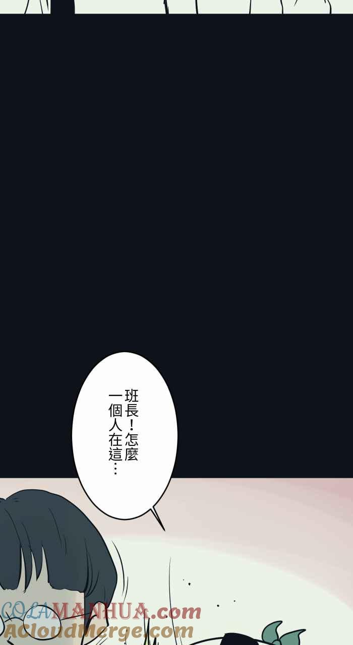 百鬼夜行志・一夜怪谈之卷 - [第767话] 肉块 - 第5张图