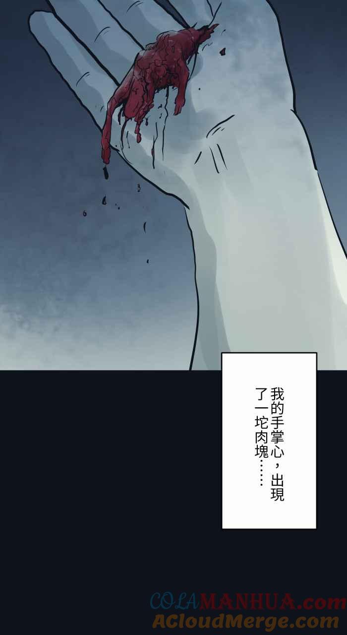 百鬼夜行志・一夜怪谈之卷 - [第767话] 肉块 - 第9张图