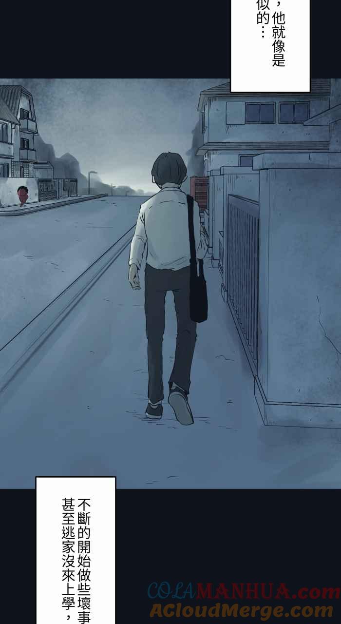 百鬼夜行志・一夜怪谈之卷 - [第767话] 肉块 - 第15张图