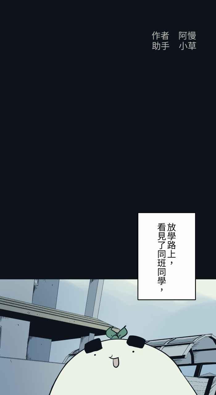 百鬼夜行志・一夜怪谈之卷 - [第767话] 肉块 - 第2张图