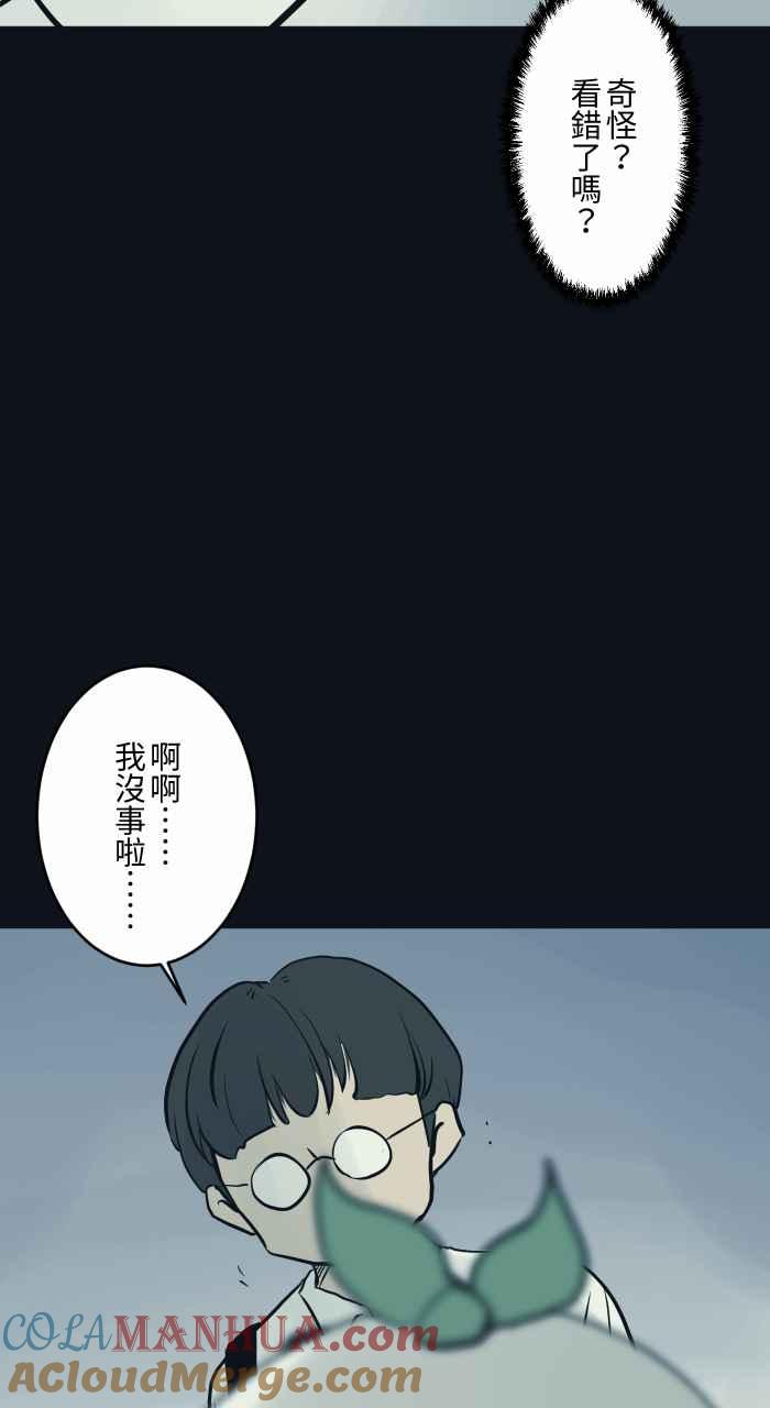 百鬼夜行志・一夜怪谈之卷 - [第767话] 肉块 - 第13张图