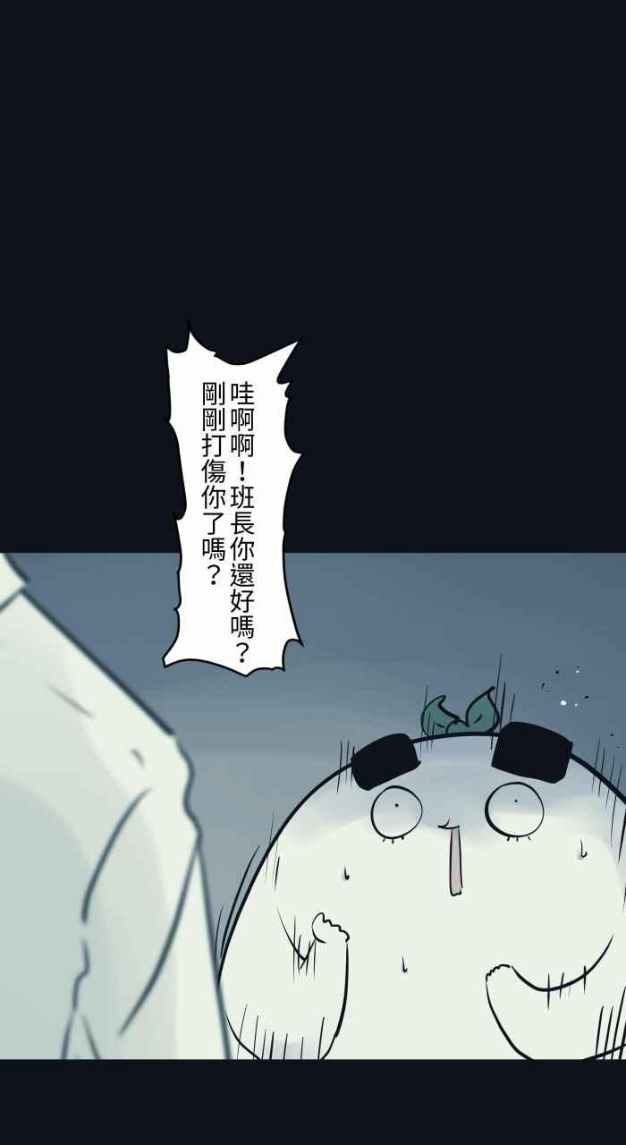 百鬼夜行志・一夜怪谈之卷 - [第767话] 肉块 - 第10张图