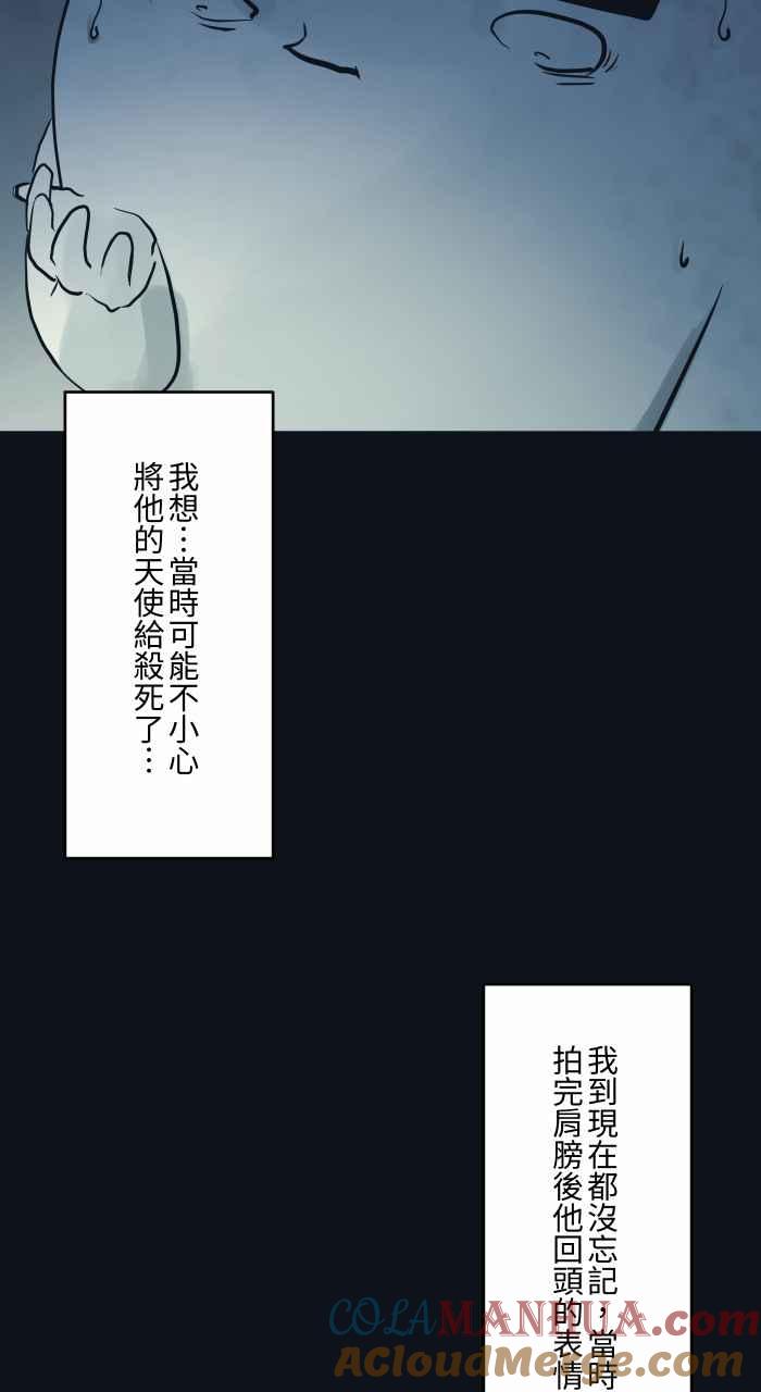 百鬼夜行志・一夜怪谈之卷 - [第767话] 肉块 - 第19张图