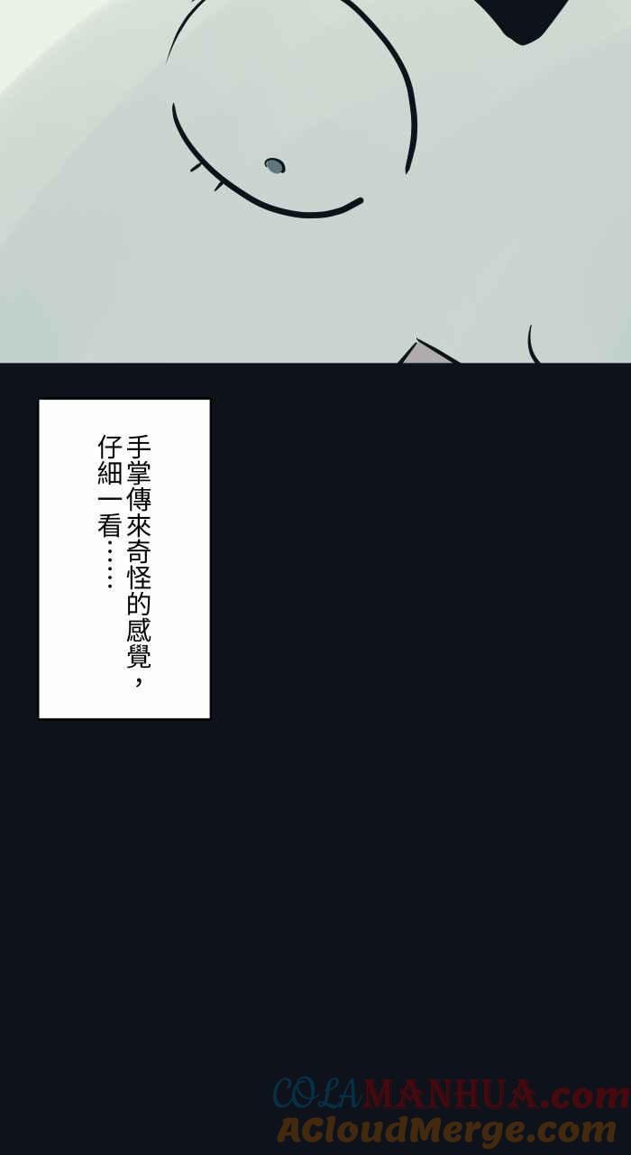 百鬼夜行志・一夜怪谈之卷 - [第767话] 肉块 - 第7张图