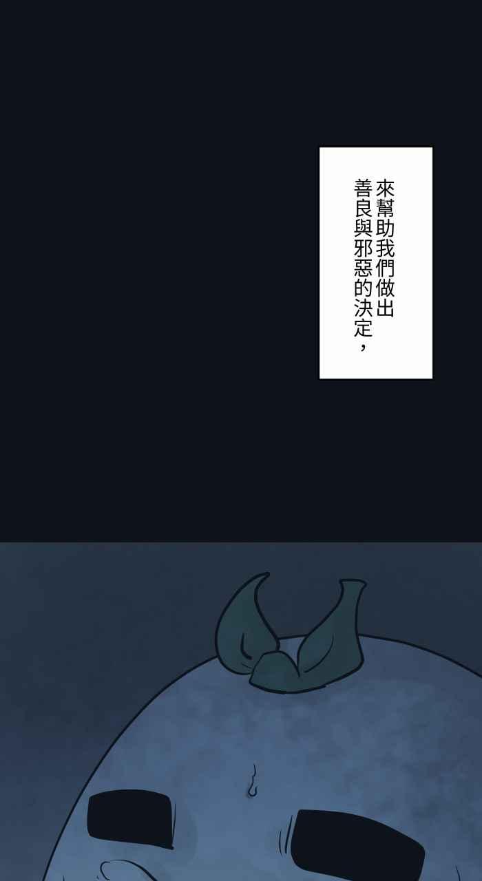 百鬼夜行志・一夜怪谈之卷 - [第767话] 肉块 - 第18张图