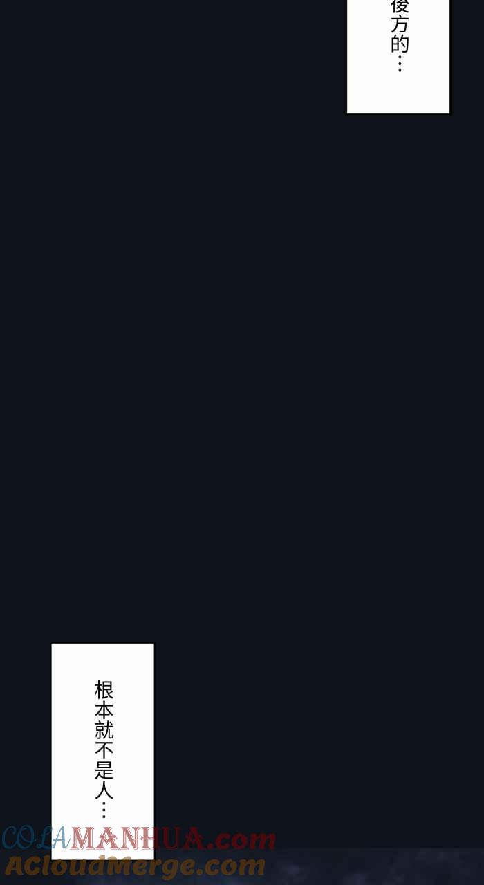 百鬼夜行志・一夜怪谈之卷 - [第768话] !! $% @% - 第11张图