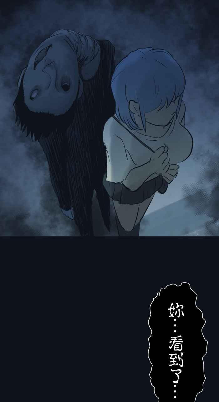 百鬼夜行志・一夜怪谈之卷 - [第768话] !! $% @% - 第12张图