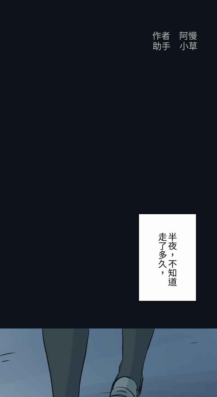 百鬼夜行志・一夜怪谈之卷 - [第768话] !! $% @% - 第2张图