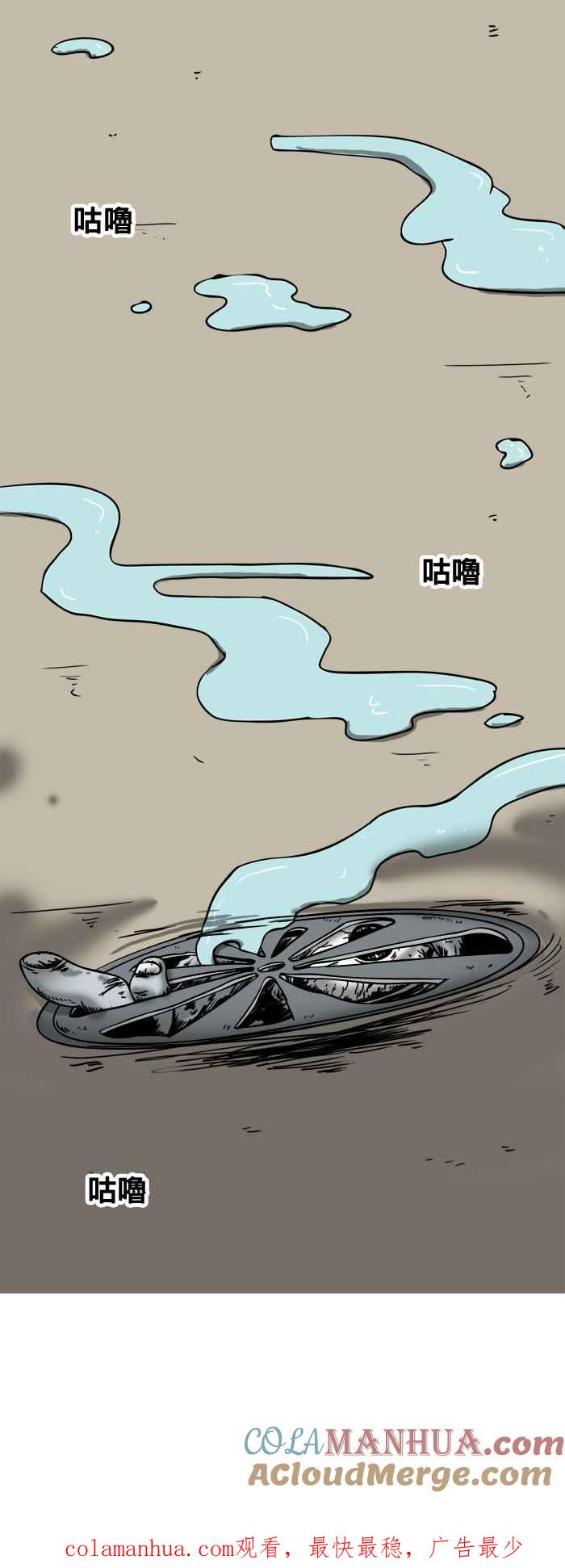 百鬼夜行志・一夜怪谈之卷 - [第76话] 浴室里的视线 - 第7张图