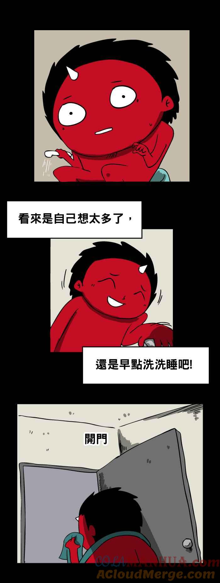 百鬼夜行志・一夜怪谈之卷 - [第76话] 浴室里的视线 - 第5张图