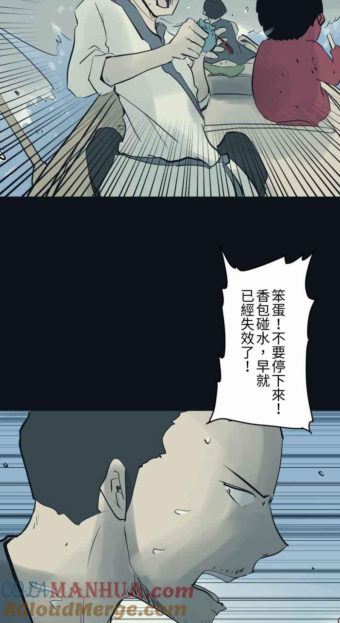 百鬼夜行志・一夜怪谈之卷 - [第769话] 起源 - 第5张图