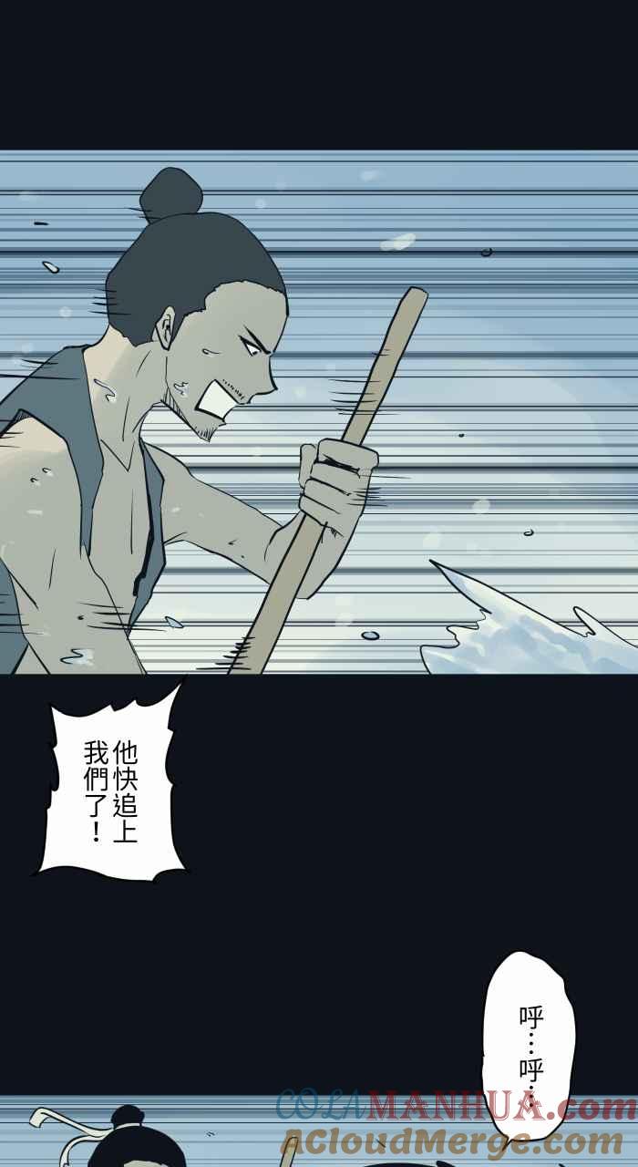 百鬼夜行志・一夜怪谈之卷 - [第769话] 起源 - 第3张图