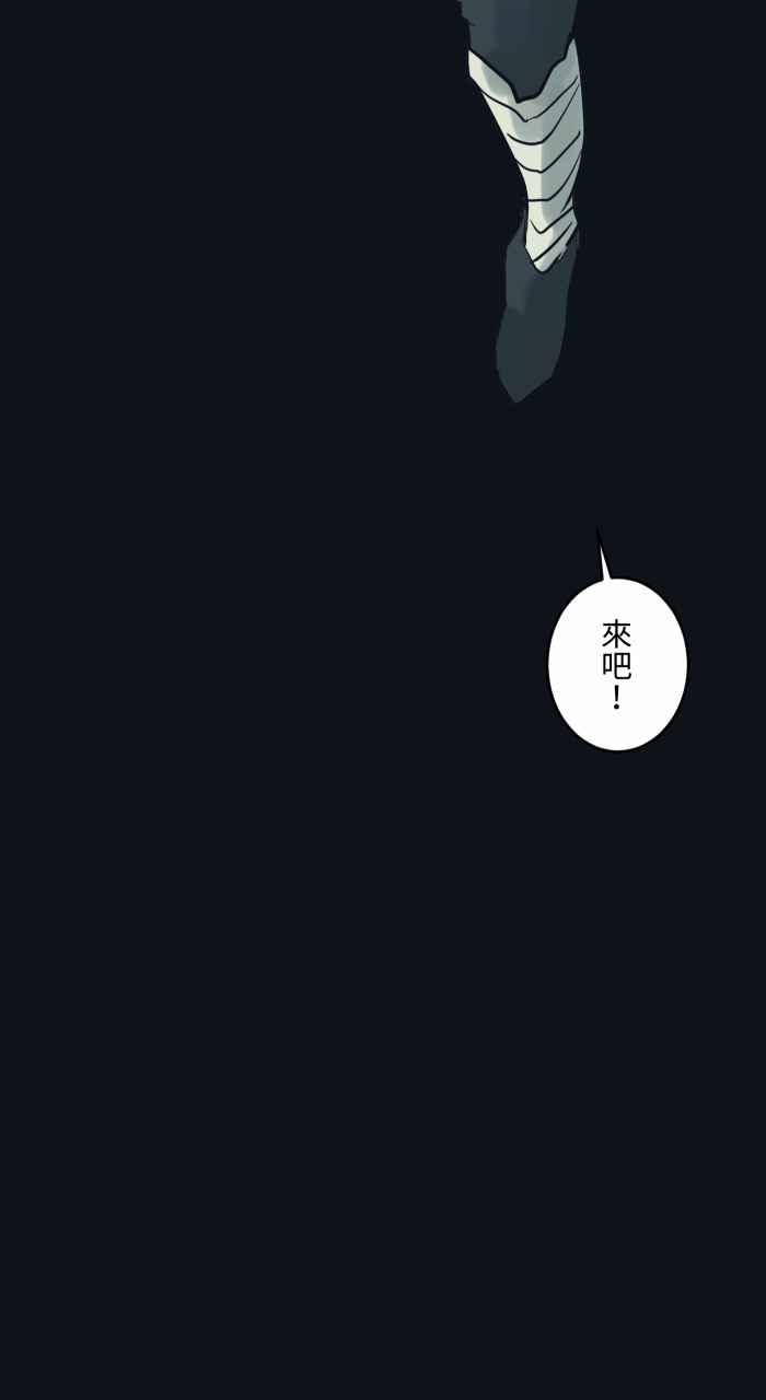 百鬼夜行志・一夜怪谈之卷 - [第769话] 起源 - 第20张图