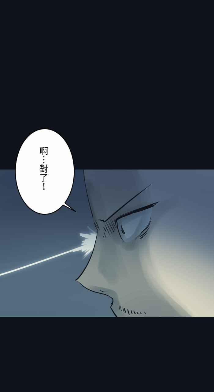 百鬼夜行志・一夜怪谈之卷 - [第769话] 起源 - 第12张图