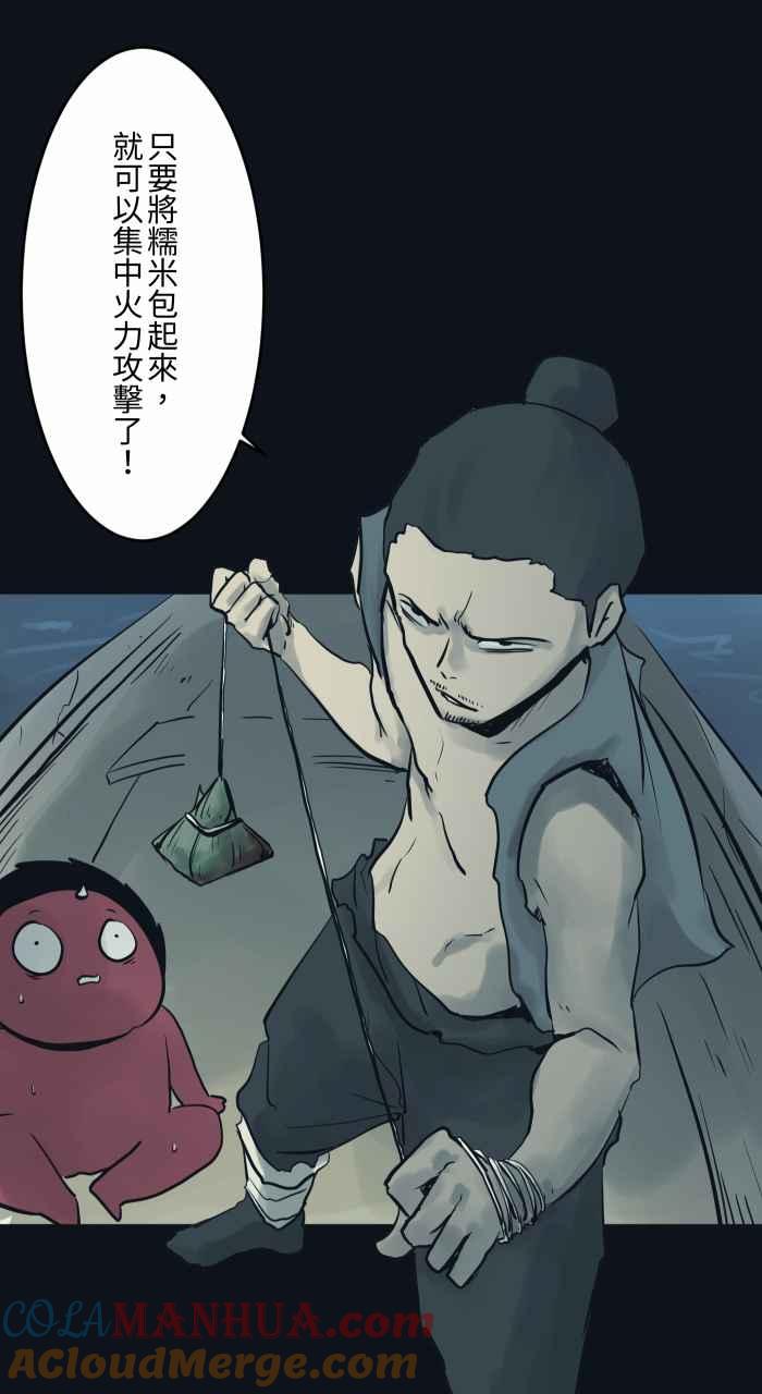 百鬼夜行志・一夜怪谈之卷 - [第769话] 起源 - 第19张图