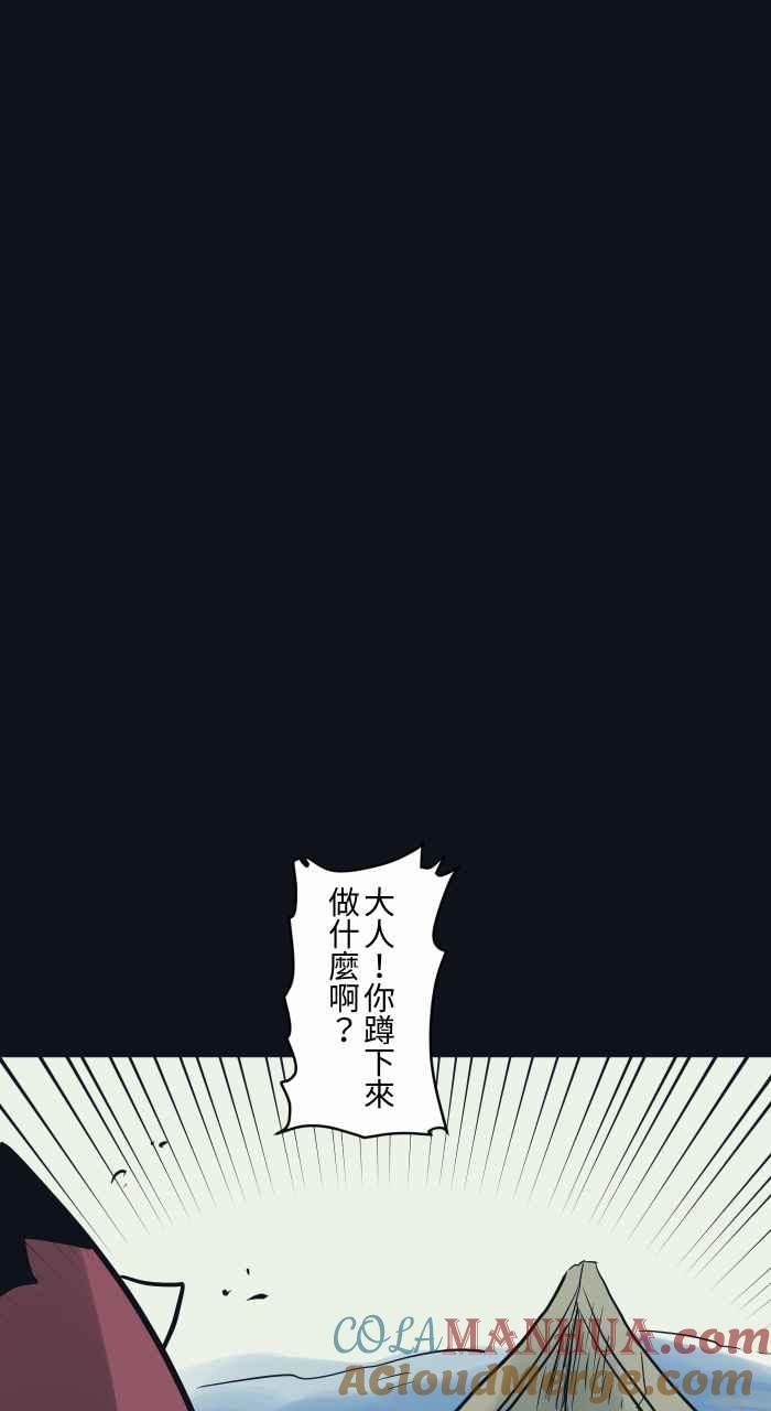 百鬼夜行志・一夜怪谈之卷 - [第769话] 起源 - 第13张图