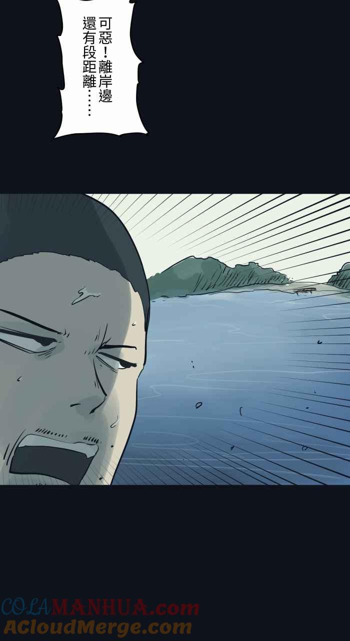 百鬼夜行志・一夜怪谈之卷 - [第769话] 起源 - 第9张图