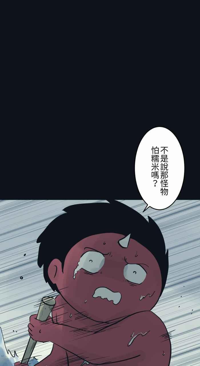 百鬼夜行志・一夜怪谈之卷 - [第769话] 起源 - 第10张图